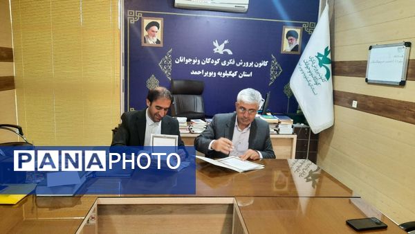 امضای تفاهمنامه همکاری کانون پرورش فکری و سازمان دانشآموزی کهگیلویه و بویراحمد