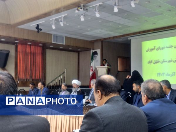 برگزاری جلسه شورای اداری آموزش و پرورش ترشیز بزرگ در شهرستان خلیل‌آباد