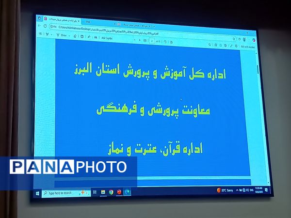 دومین روز دوره‌ دانش‌افزایی معاونان، مربیان و مشاوران استان البرز