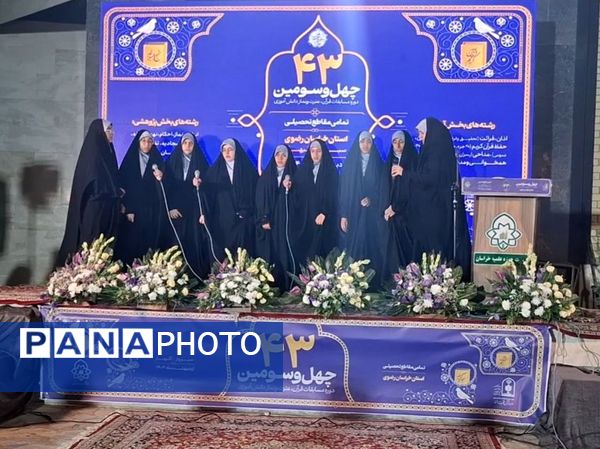 افتتاحیه استانی مسابقات قرآن ، عترت و نماز دختران گروه یک در اردوگاه جوادالائمه گلبهار