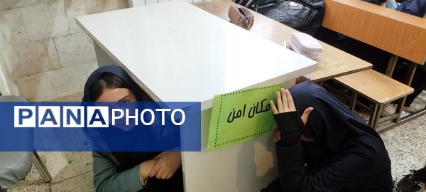 مانور زلزله در دبیرستان شهید هاشمی نژاد 