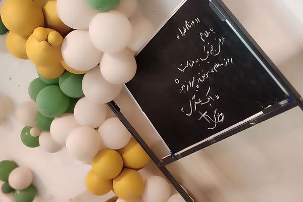 گرامیداشت مقام معلم در رباط‌کریم