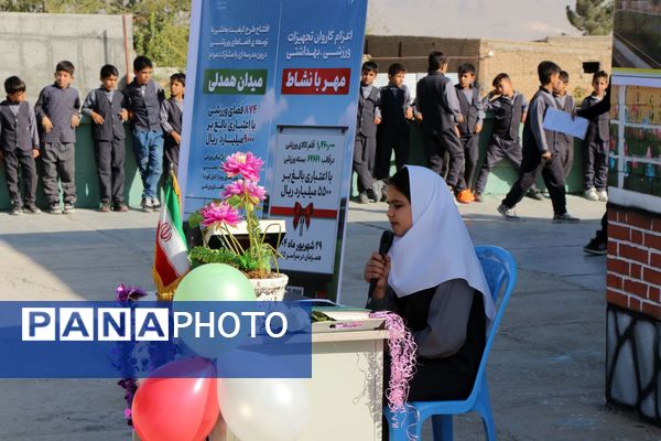  افتتاح زمین چمن مصنوعی در اسلام آباد