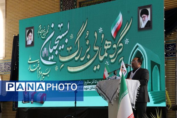 حضور پرشور بسیجیان شهرستان جاجرم در گردهمایی عظیم بسیجیان جاجرم، هم نوا با طنین نام شهید گمنام