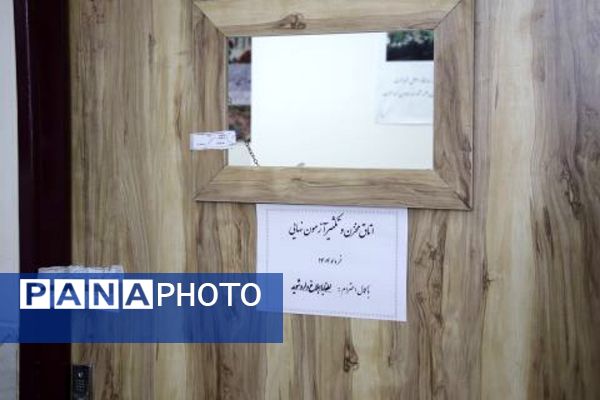 نشست خبری مدیر مرکز ارزشیابی و تضمین نظام آموزش و پرورش با اصحاب رسانه در ناحیه دو شهرری 