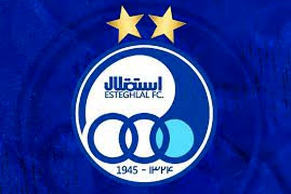 بیانیه باشگاه استقلال درباره کسب مجوز حرفه‌ای

