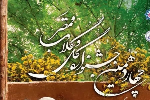 چهاردهمین جشنواره گل و گلاب قمصر در روزهای اول و دوم خرداد برگزار می‌شود 