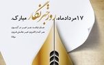 آن‌جا که سکوت سنگین است، خبرنگار روایت می‌کند
