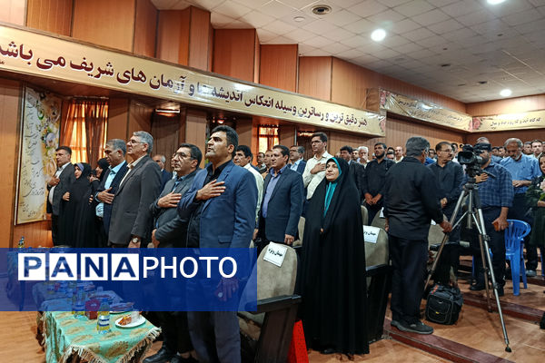 تودیع  و معارفه مدیر آموزش و پرورش ناحیه 4 شیراز