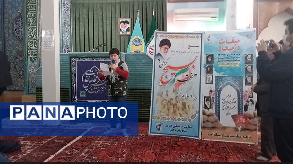 میقات در میعاد شهرستان اهر