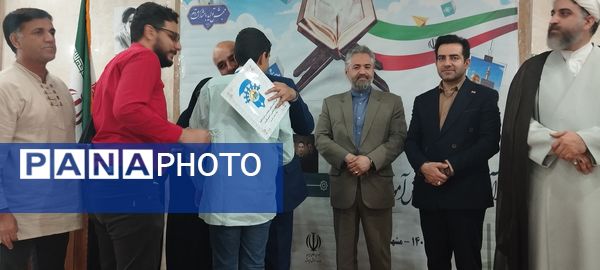 اختتامیه نوزدهمین دوره مسابقات قرآن عترت و نماز دانش‌آموزان استثنایی