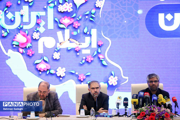 نشست خبری رویداد ملی ایران جان