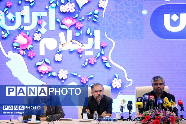 نشست خبری رویداد ملی ایران جان