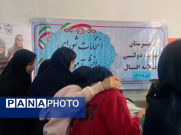 انتخابات شورای دانش‌آموزی راهی برای فردای بهتر مدرسه