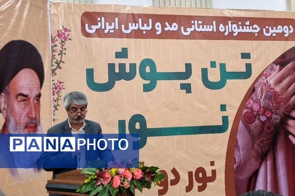جشنواره تن پوش نور در باقرشهر 