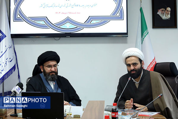 صد و چهلمین جلسه مشورتی شورای توسعه فرهنگ قرآنی