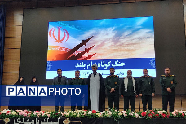 برگزاری همایش جنگ کوتاه ، پیام بلند