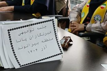 کارگاه آموزش اصول خبر تصویری، متنی و ویدئویی خبر در منطقه بیرانوند