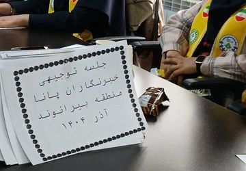 کارگاه خبر در منطقه بیرانوند آموزش اصول خبر تصویری و متنی ویدئو 