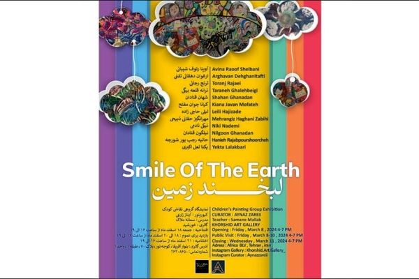 کودکان نقاش تصویرگر «لبخند زمین» می‌شوند 