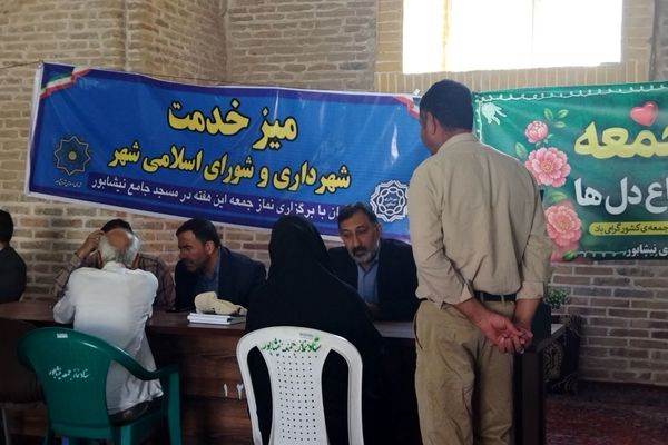 میز خدمت ادارات نیشابور در نماز جمعه 