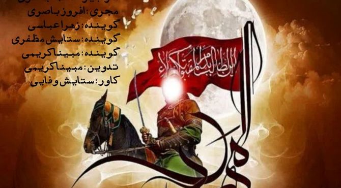 عاشورا و محرم، ماه باز اندیشی در عمق پیام امام حسین (ع) 