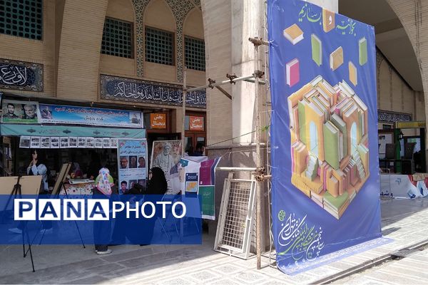 سی و پنجمین نمایشگاه بین‌المللی کتاب تهران در روزهای پایانی