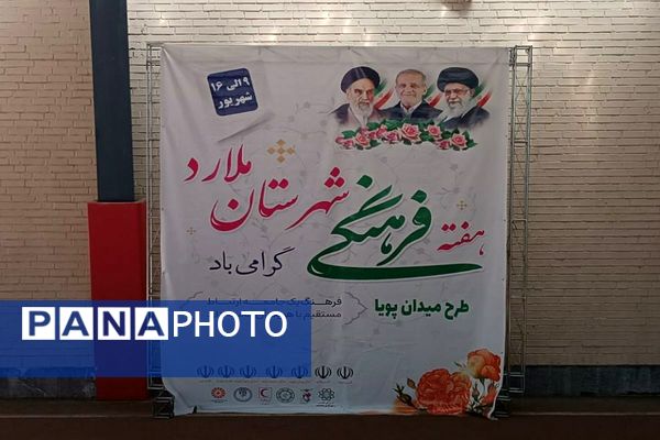 برگزاری جشنواره مادر و دختری در سالن دومیدانی برادران شهیدمظفر ملارد 