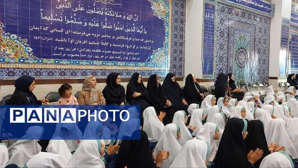 جشنی خاص در مدرسه شاهد نیک اندیشان یزد