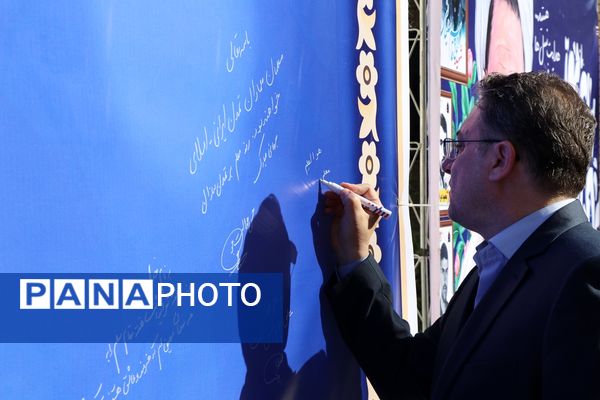 آیین سپاس معلم در اداره کل آموزش و پرورش خراسان رضوی
