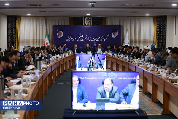 دومین روز گردهمایی معاونان پرورشی و فرهنگی سراسر کشور
