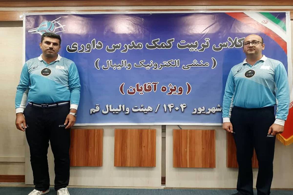 حضور داوران ملی بروجن در کلاس کمکدرسی منشی الکترونیکی قم