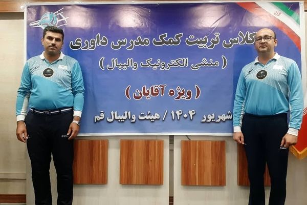 حضور داوران ملی بروجن در کلاس کمک‌درسی منشی الکترونیکی قم