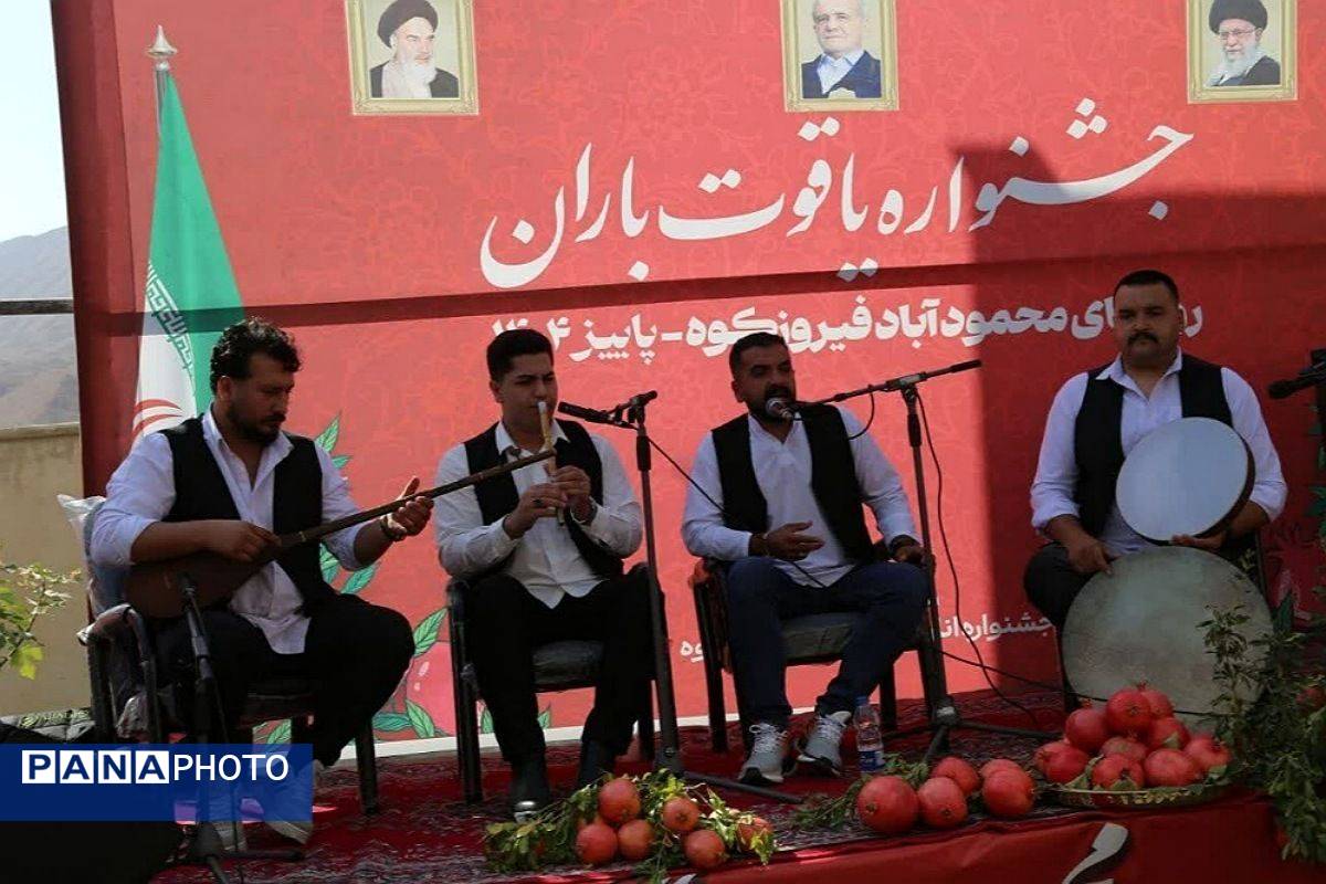 برگزاری جشنواره «یاقوت باران» در فیروزکوه