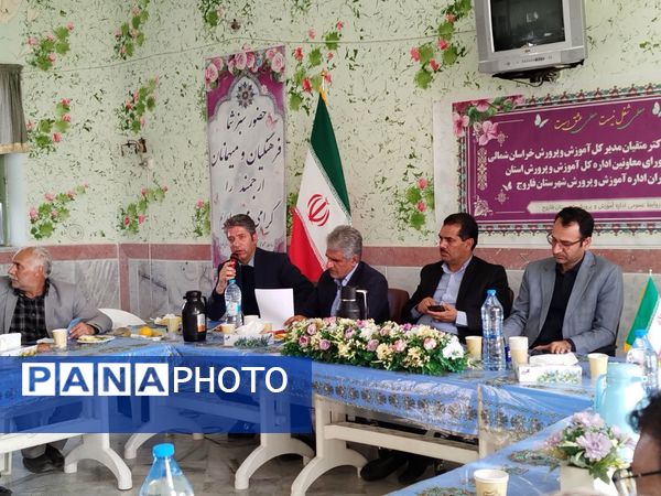 بازدید اداره‌کل آموزش و پرورش خراسان از بخش‌های مختلف آموزش و پرورش شهرستان فاروج 