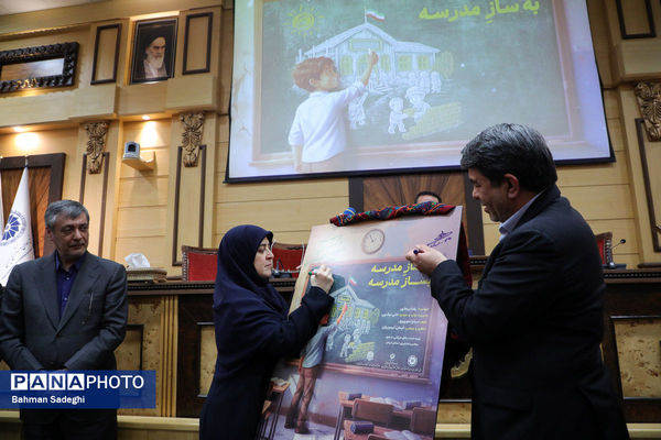  بیست‌وهفتمین جشنواره خیرین مدرسه‌ساز استان کرمان