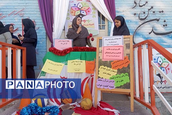 افتتاحییه المپیاد ورزشی دورن مدرسه دبیرستان دخترانه دانش‌نیا