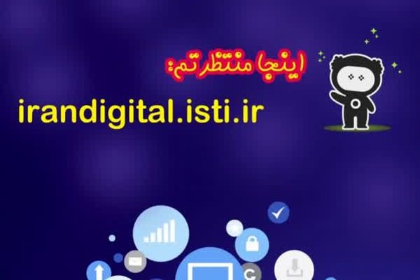 آغاز آموزش رایگان هوش مصنوعی به بیش از یک میلیون دانش‌آموز ایرانی