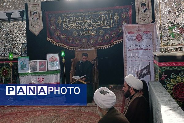 برگزاری مراسم سوگواره‌ی اباعبدالله الحسین (ع) و یادمان شهدای اقتدار وطن در آستان مقدس امامزاده ابراهیم (ع) 