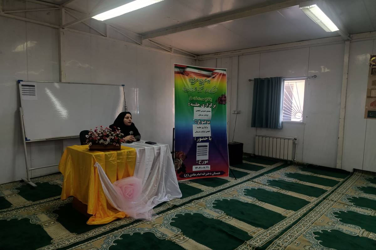 ارزش خبری ندارد //// اولین جلسه انجمن اولیا مربیان در دبستان دخترانه امام هادی (ع)