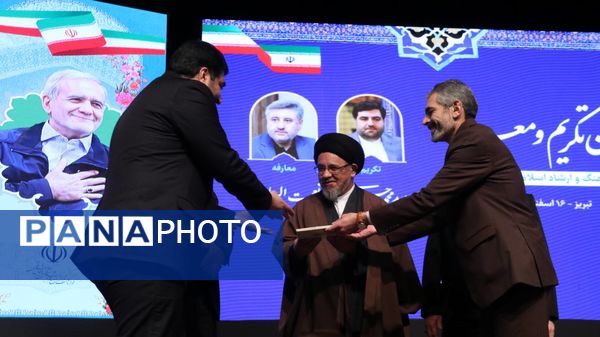 مراسم تکریم و معارفه مدیرکل فرهنگ و ارشاد اسلامی آذربایجان شرقی