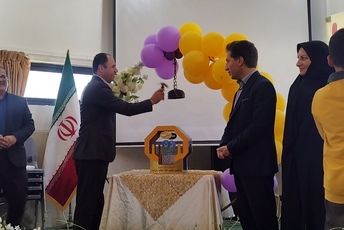 زنگ عاطفه ها در آموزش و پرورش ناحیه ۳ اصفهان به صدا در آمد