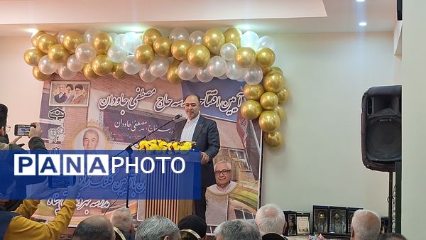 آیین افتتاحیه مدرسه «حاج مصطفی جاودان» و کلنگ‌زنی مدرسه «بهروز حق‌پناه» در ناحیه ۴ اصفهان