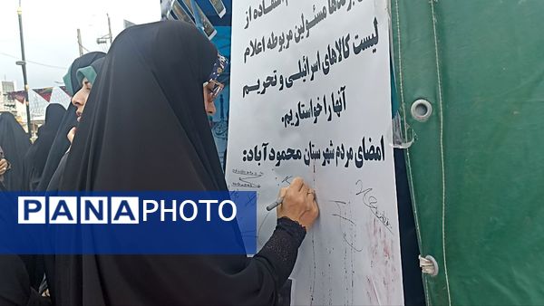 تجمعات پرشور مردم شهرستان محمودآباد برای عملیات وعده صادق۳