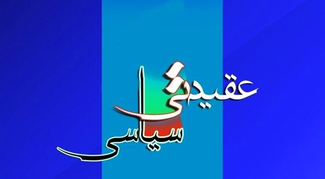  تجلیل از خانواده عقیدتی سیاسی نیروی زمینی ارتش در شیراز

 
