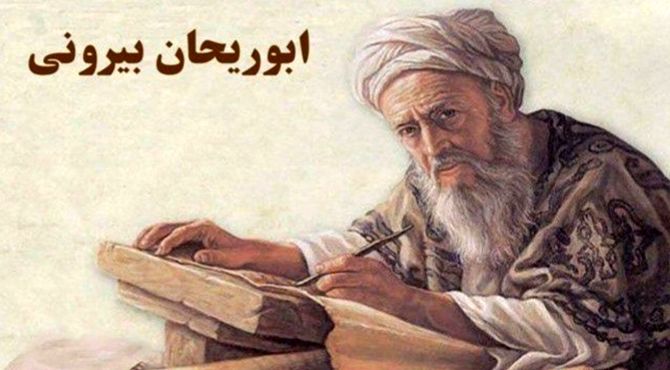پاسداشت نابغه بی‌همتای علم و فرهنگ ایرانی