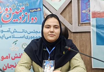 صدای دانش‌آموزان زنجان در مجلس دانش‌آموزی کشور طنین‌انداز شد