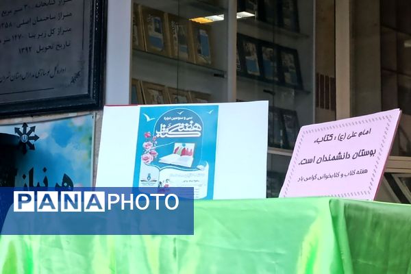 ایجاد غرفه‌های کتاب توسط دانش‌آموزان به مناسبت هفته کتاب و کتابخوانی در ناحیه دو شهرری 