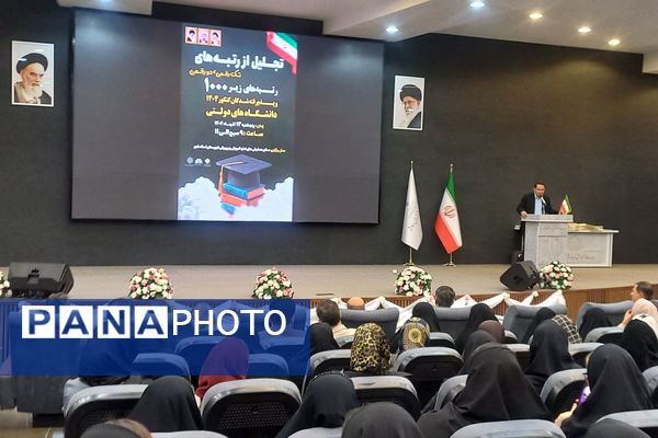 تقدیر از رتبه‌های برتر کنکور در اداره آموزش‌و‌پرورش شهرستان اسلامشهر 