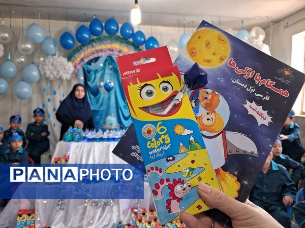 جشن آب دبستان هوشمند